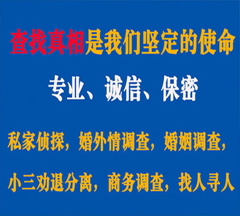 关于谢通门飞豹调查事务所